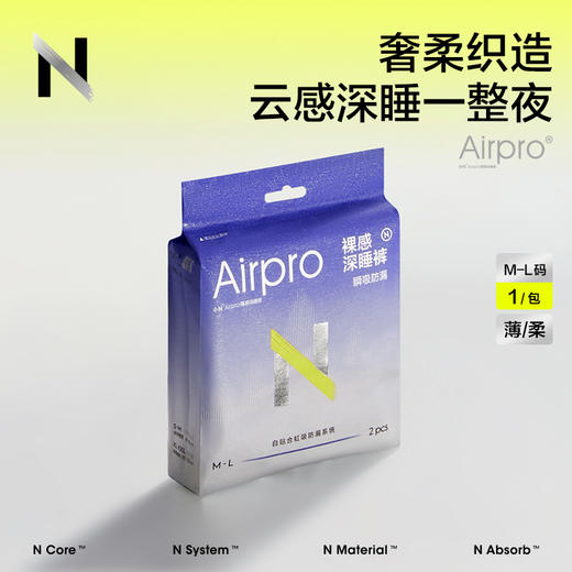 【babycare好物集】小N安睡裤产妇安心裤防漏超薄夜安裤姨妈拉拉裤女日用经期卫生巾 商品图0