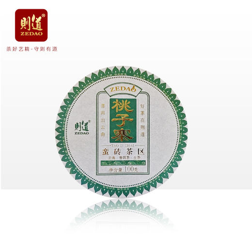 【山头茶】则道茶业2018桃子寨 100g 普洱生茶 商品图1