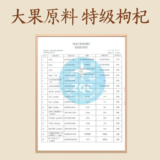 宁夏·特级枸杞 罐装【燕之坊】宁夏贡果枸杞140g 宁夏中宁原产枸杞 泡茶煲汤即食 瓶装密封佳 商品图7