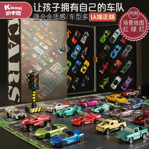 Kicasi凯卡西合金车小汽车模型儿童仿真套装玩具礼盒男孩生日礼物收藏家礼物 商品图0