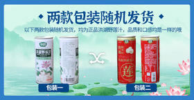 【严选】华贵洪湖野莲汁240ml /瓶（新老包装随机发）（厂家直发）