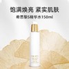希思黎抗皱修活精华水 150ml 商品缩略图0