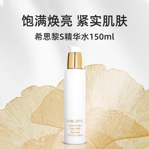希思黎抗皱修活精华水 150ml 商品图0