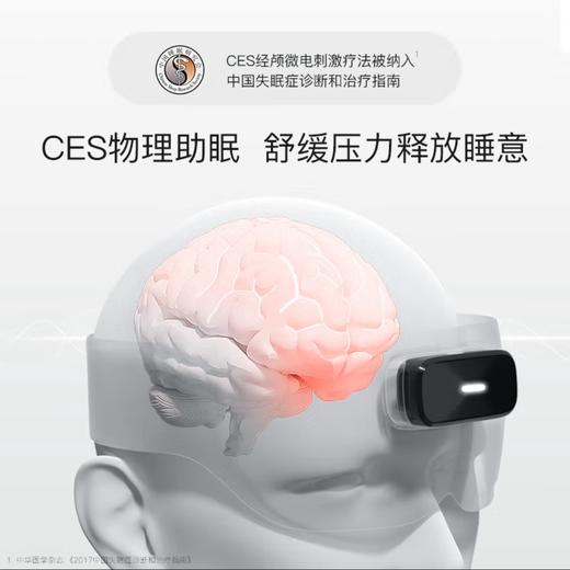 BrainCo强脑科技 Easleep深海豚脑机智能安睡仪 脑机睡眠仪 深睡睡眠监测 商品图2