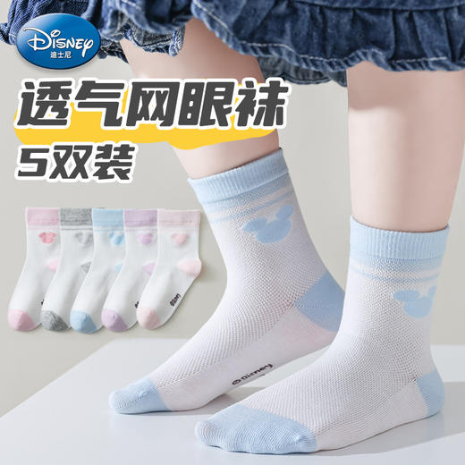 五双装！【经典卡通，懂你的可可爱爱！】儿童袜子夏季薄款 透气网眼5双装 男童女孩A类无骨中筒袜-QQ 商品图2