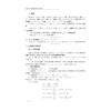 微积分竞赛教程（修订版）/大学生高等数学竞赛用书/卢兴江主编/浙江大学出版社 商品缩略图2