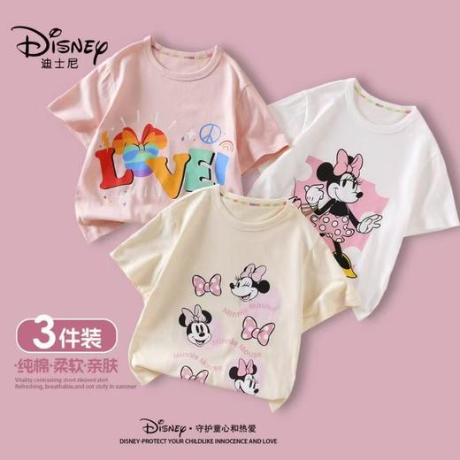 心选丨【69元三件】迪士尼男女童夏季短袖印花T恤 商品图1