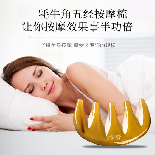 五齿经络梳-榕城商宝文化 商品图3