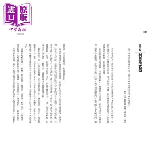 预售 【中商原版】稳住投资心态50智慧 股市上上下下 40年投资CEO给你老练的获利思维 史考特 里德 真文化出版	港台原版 商品图2