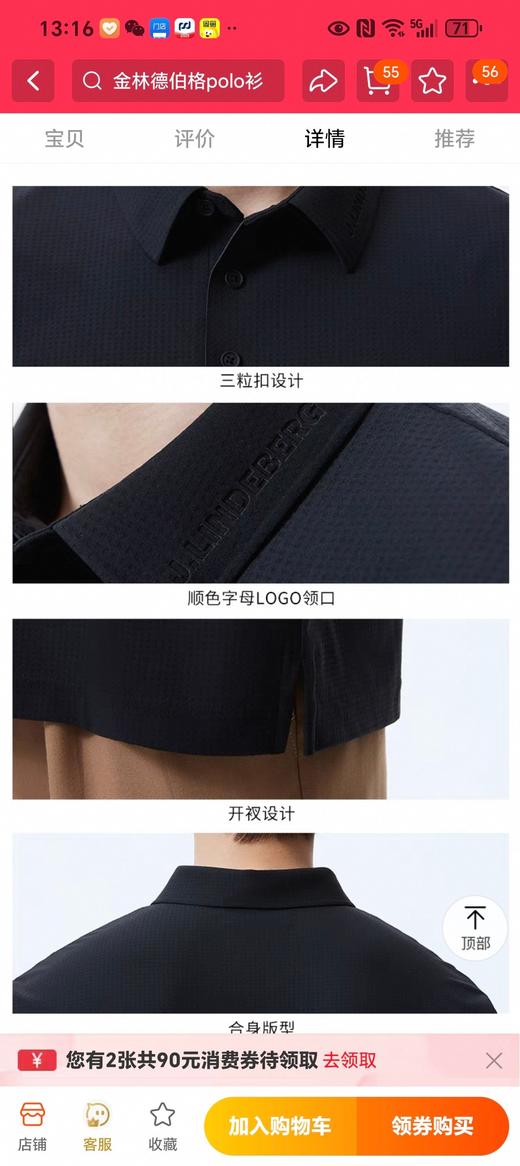现货 金林德伯格全压胶速干polo衫..只有十几件..专柜新款..抓紧喽 商品图5
