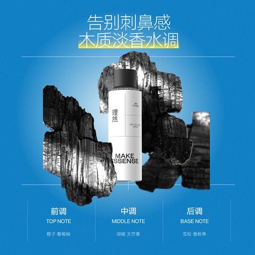 理然男士清爽干发定型造型喷雾发胶免洗蓬松去油男女士懒人神器250ml 商品图5