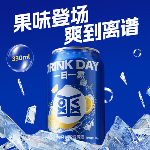会稽山气泡黄酒柠檬味罐装330ml*12 商品图1