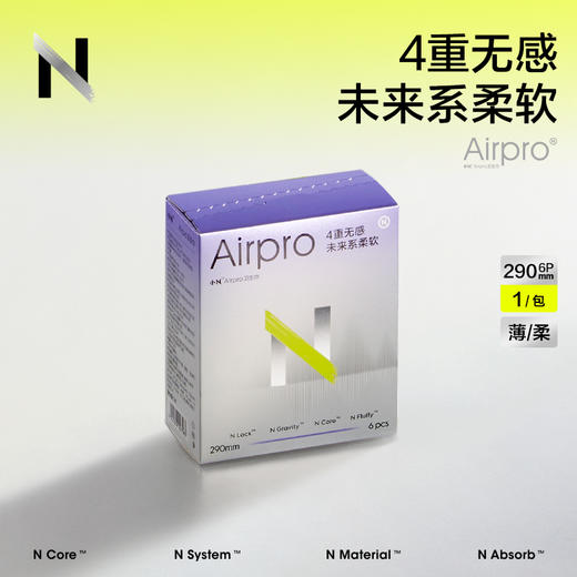 【babycare好物集】小N卫生巾AirPro柔薄日用迷你姨妈巾150mm护垫24片 商品图3