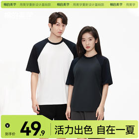 Citywalk 轻氧穿搭公式👣