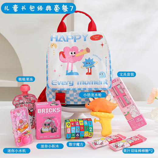 儿童节礼物！【宝贝挚爱，送礼佳品！】六一儿童节礼物书包 零食礼品幼儿园全班分享 奖励儿童生日伴手礼61快乐生日快乐-QQ 商品图11