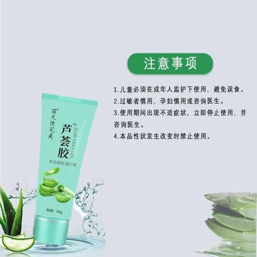 （器械号）苗天使完美芦荟胶  有效期20271004 商品图3