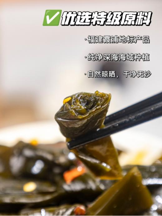 💯有证书的【霞浦海带结】原产地直发！！！ 脆嫩爽滑，高营养低热量，香辣美味不长肉 🌿天然品质 ✅多种香料秘制调味，鲜香麻辣，口味纯正 商品图5