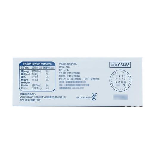 【悦惠精选】纽麦福新西兰进口全脂高钙纯牛奶200ml 商品图5