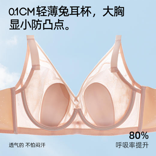 【商场同款】熳洁儿 蚕丝系列大胸显小兔耳杯性感轻薄透气呼吸杯25201319 商品图2