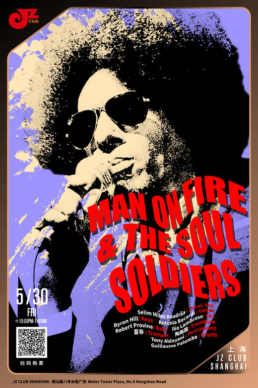 【上海 5.30  晚10点】Man On Fire & The Soul Soldiers 商品图0