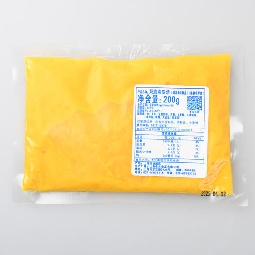 奶油南瓜汤，200克/袋 商品图2