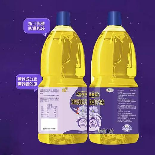 福临门营养家亚麻籽油1.5L 商品图3