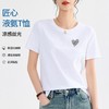 「自」全新升级【铂金会员109/天猫139/差价30】(99953)洛诗琳液氨丝光棉T恤2025夏季气质正肩显瘦镶钻爱心短袖上衣 商品缩略图0