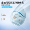水密码水感清透防晒乳SPF50+ PA+++40g特惠装 商品缩略图1