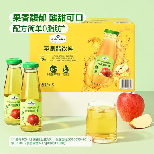 【悦惠精选】MM苹果醋饮料260ml 商品图1