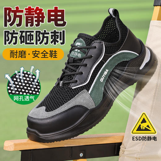 新品夏季款钢包头劳保鞋防砸防刺穿防静电实心底耐磨透气 商品图14