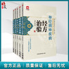 全5册 消化病+泌尿系统疾病+肿瘤+呼吸病+神经精神疾病经方治验 5本套装 中医名家经方治验丛书腹痛等的经验 中国医药科技出版社 商品缩略图0