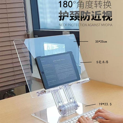 【角度自由调节，双转轴设计！】可升降阅读架亚克力读书架 韩版ins伸缩透明电脑平板 iPad支架看书书架-QQ 商品图3