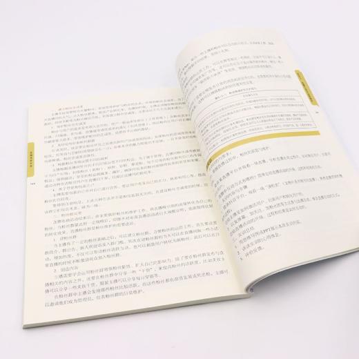 直播电商实务 商品图4