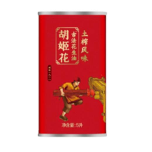 胡姬花5L土榨花生油 商品图0