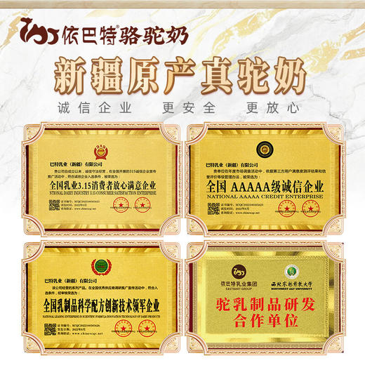 驼驼福·纯骆驼乳粉320g*2  驼乳含量≥99.99% 商品图6