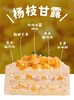 【杨枝甘露流心】注意！注意！这是一款属于夏天的蛋糕，是吃一口就会心情很好的甜品~ 商品缩略图2
