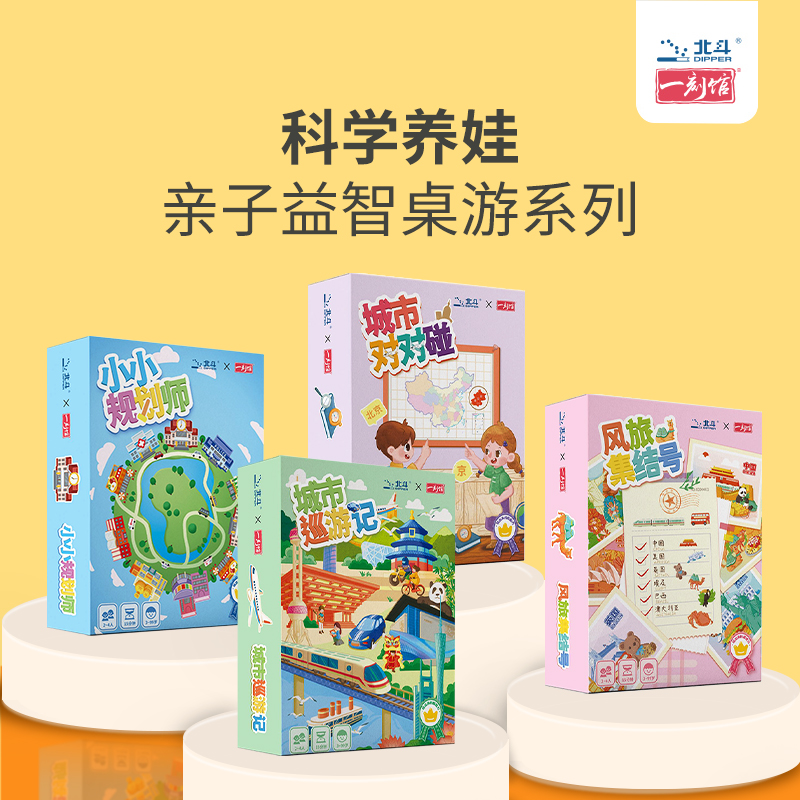 一刻馆&北斗超能力系列3-99岁