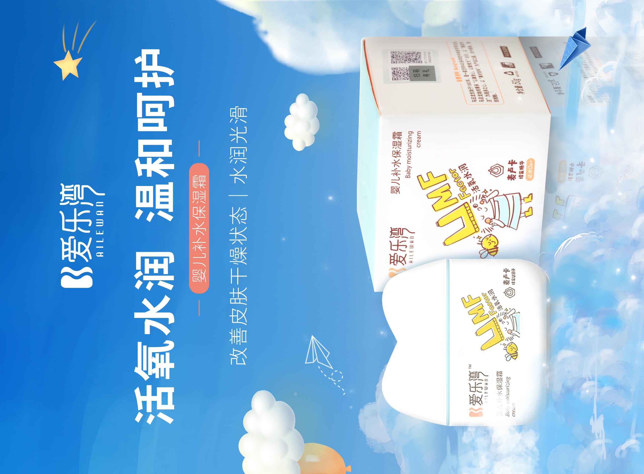 【99元任选3件】爱乐湾舒润爽/补水保湿凝露 长效滋润 舒缓修护 强韧屏障