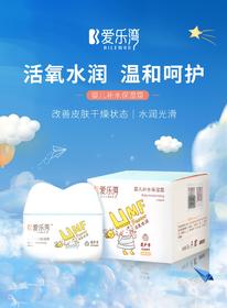 【99元任选3件】爱乐湾舒润爽/补水保湿凝露 长效滋润 舒缓修护 强韧屏障