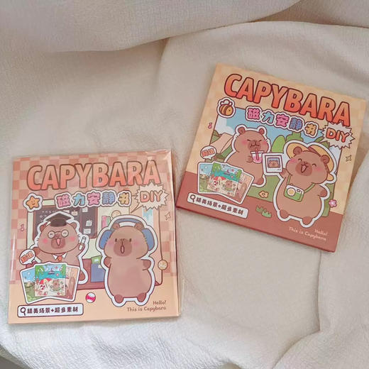 青壹坊卡皮巴拉的旅行安静书学生手账磁力贴纸DIY卡通软磁本子（图案随机） 商品图0