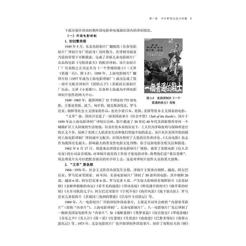 试读PDF-9787308261074(1-1)-影视英汉互译教程_020.jpg