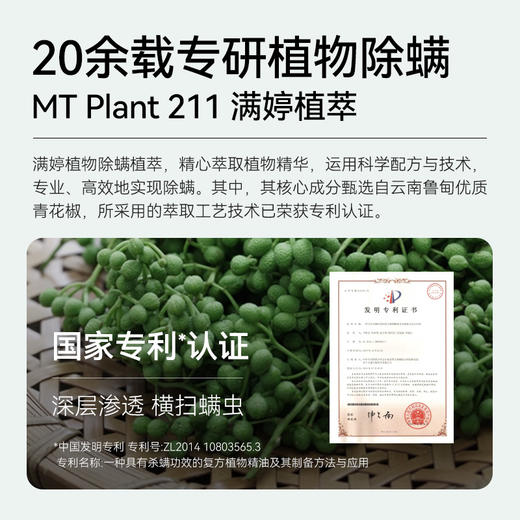 [小滋心选]【满婷】 青花椒除螨清浴沐浴皂135g  植物萃取 光滑背部肌肤 商品图4