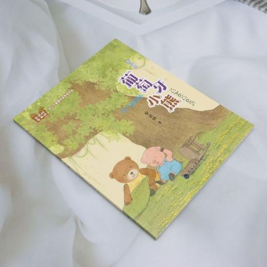 葡萄牙小熊(美绘版) 商品图1