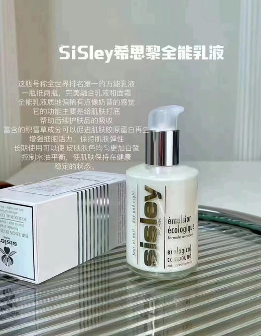 王牌组合！希思黎全能乳面膜两件套 升级款全能乳125ml+花香保湿面膜60ml 配礼盒礼袋 商品图1