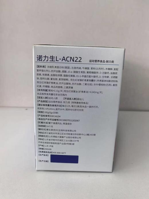 诺力生虾青素角豆蛋白复合营养素 商品图1