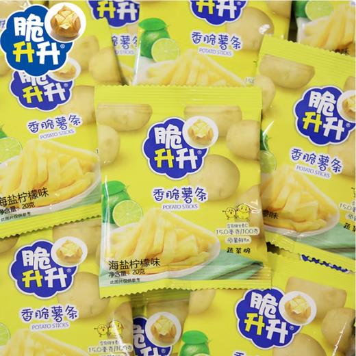 脆升升海盐柠檬味香脆薯条100g 商品图0