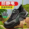 新品夏季款钢包头劳保鞋防砸防刺穿防静电实心底耐磨透气 商品缩略图1