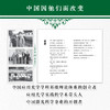 王之江传 中国因他们而改变系列丛书 商品缩略图1
