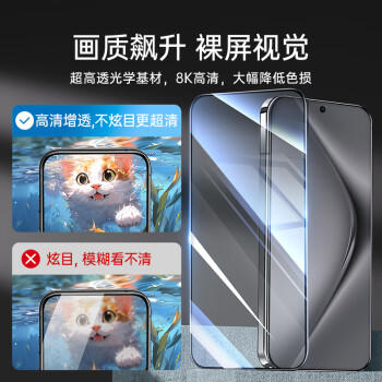 亿色（ESR）适用华为Pura70/80钢化膜P70/80手机膜全屏覆盖高清防摔抗指纹前膜防刮全包无白边贴膜2片精装 商品图7