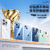 品胜 适用苹果15Pro Max手机壳 iPhone15ProMax保护套简约透明气囊防摔超薄耐磨防尘抗指纹软壳 透明 商品缩略图1